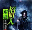 东北招大龄工最新消息