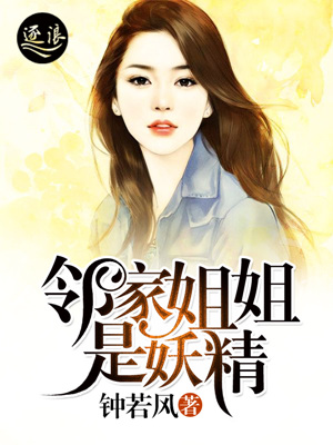 邻家姐姐动漫男主