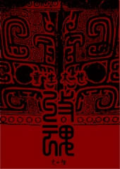 重生末世之双宠txt下载