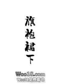 旗袍裙下摆镂空设计